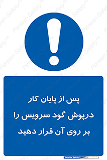  , چال , بعداز , بپوشانید , 