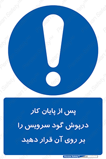  , چال , بعداز , بپوشانید , 