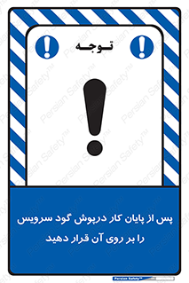  , چال , بعداز , بپوشانید , 