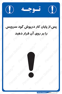  , چال , بعداز , بپوشانید , 