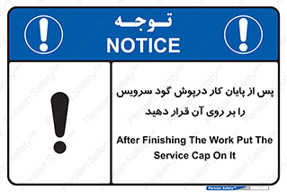  , چال , بعداز , بپوشانید , 