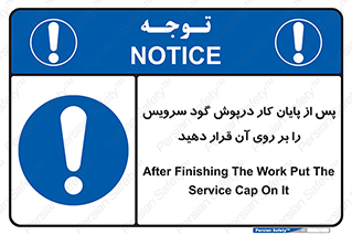  , چال , بعداز , بپوشانید , 