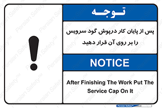  , چال , بعداز , بپوشانید , 