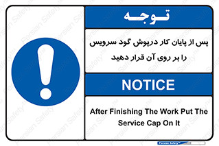 , چال , بعداز , بپوشانید , 
