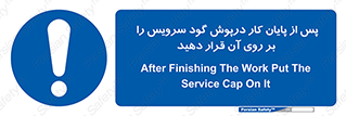  , چال , بعداز , بپوشانید , 