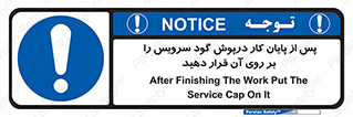  , چال , بعداز , بپوشانید , 