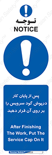 , چال , بعداز , بپوشانید , 