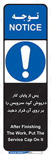  , چال , بعداز , بپوشانید , 