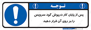  , چال , بعداز , بپوشانید , 