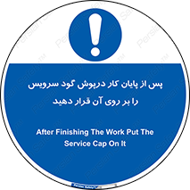  , چال , بعداز , بپوشانید , 