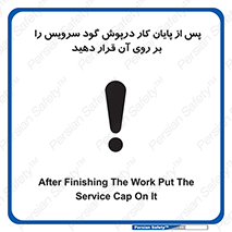  , چال , بعداز , بپوشانید , 