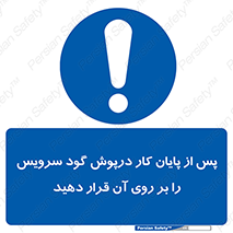  , چال , بعداز , بپوشانید , 