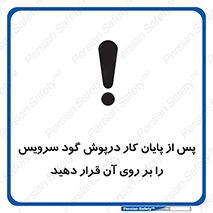  , چال , بعداز , بپوشانید , 