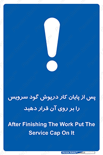  , چال , بعداز , بپوشانید , 