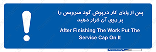  , چال , بعداز , بپوشانید , 