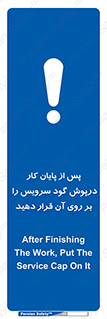  , چال , بعداز , بپوشانید , 