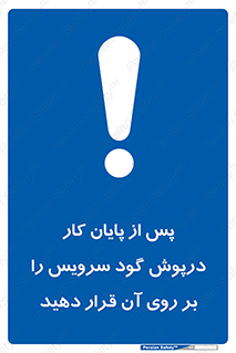  , چال , بعداز , بپوشانید , 