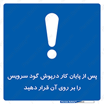  , چال , بعداز , بپوشانید , 