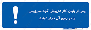  , چال , بعداز , بپوشانید , 