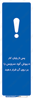  , چال , بعداز , بپوشانید , 