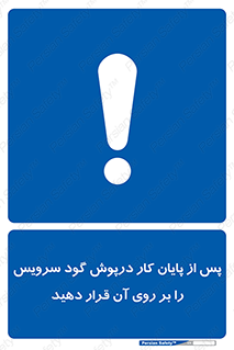  , چال , بعداز , بپوشانید , 