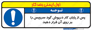  , چال , بعداز , بپوشانید , 