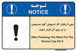  , چال , بعداز , بپوشانید , 