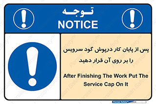  , چال , بعداز , بپوشانید , 