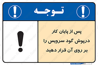  , چال , بعداز , بپوشانید , 