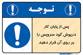  , چال , بعداز , بپوشانید , 
