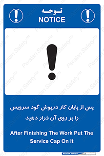  , چال , بعداز , بپوشانید , 