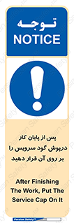 , چال , بعداز , بپوشانید , 