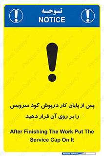  , چال , بعداز , بپوشانید , 