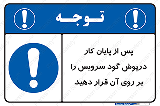  , چال , بعداز , بپوشانید , 