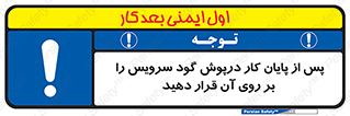  , چال , بعداز , بپوشانید , 