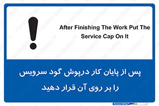  , چال , بعداز , بپوشانید , 