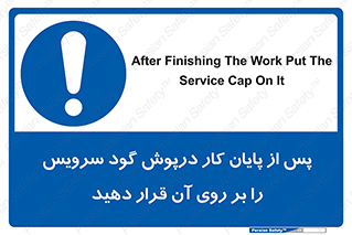  , چال , بعداز , بپوشانید , 