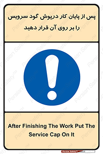  , چال , بعداز , بپوشانید , 