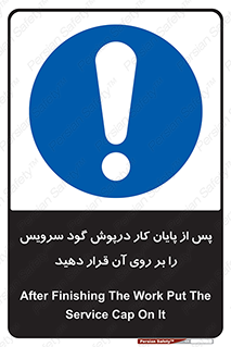  , چال , بعداز , بپوشانید , 