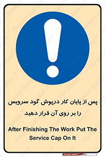  , چال , بعداز , بپوشانید , 