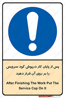  , چال , بعداز , بپوشانید , 