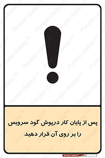  , چال , بعداز , بپوشانید , 
