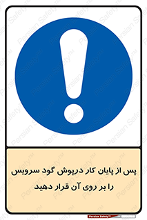  , چال , بعداز , بپوشانید , 
