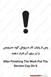  , چال , بعداز , بپوشانید , 