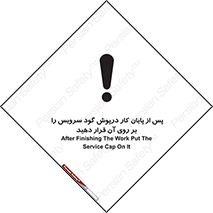  , چال , بعداز , بپوشانید , 