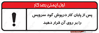  , چال , بعداز , بپوشانید , 
