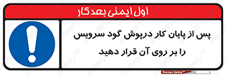  , چال , بعداز , بپوشانید , 