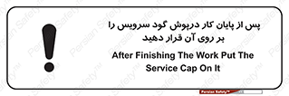  , چال , بعداز , بپوشانید , 
