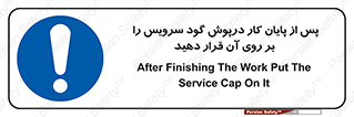  , چال , بعداز , بپوشانید , 