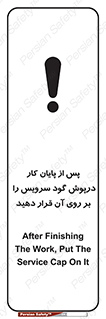  , چال , بعداز , بپوشانید , 